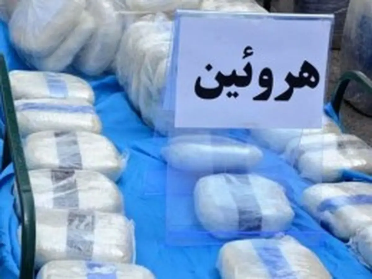 کشف 10 کیلوگرم هروئین در بابل 