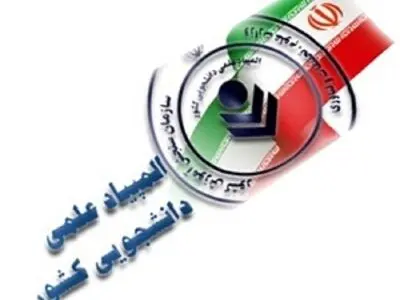۶۱ دانشجوی دانشگاه امیرکبیر در بین برگزیدگان المپیاد علمی دانشجویی