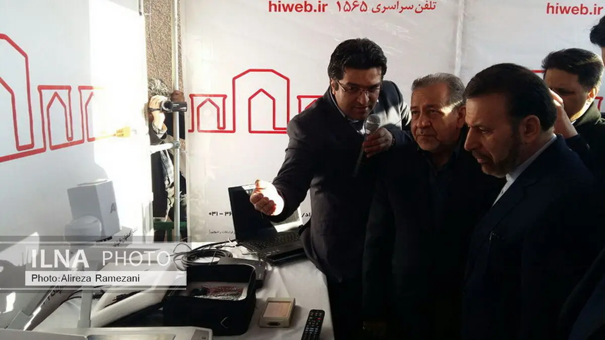  افتتاح اینترنت پر سرعت 383 روستای استان اصفهان با حضور وزیر ارتباطات و فناوری اطلاعات 