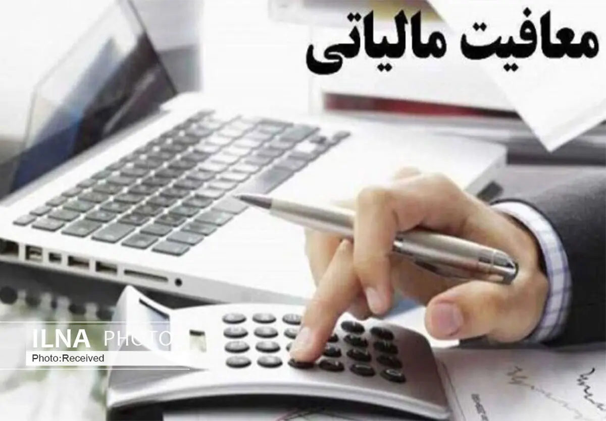 موافقت مجلس با معافیت بخشی از مالیات کسب و کارهای آسیب دیده از کرونا