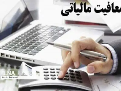 گزارش مرکز پژوهش های مجلس  درباره مؤلفه های مهم در طراحی مالیات بر عایدی سرمایه
