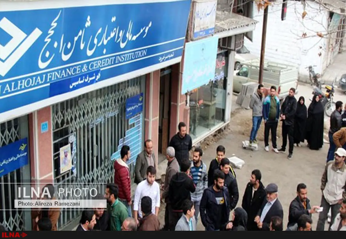 توضیح مقام مسئول بانکی مرکزی در خصوص موسسه ثامن الحجج
