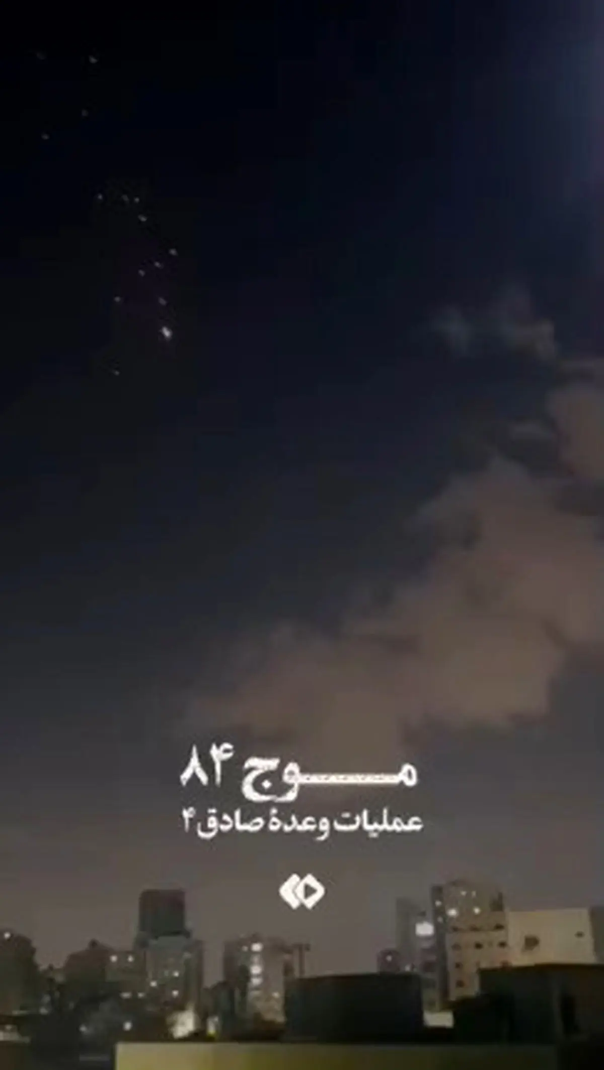 حال و هوای اسرائیل دیشب این‌ شکلی بود + فیلم