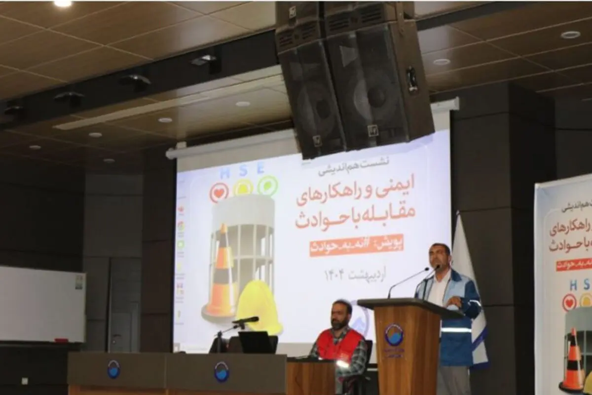 نشست تخصصی ایمنی و حوادث در آبفای قزوین برگزار شد