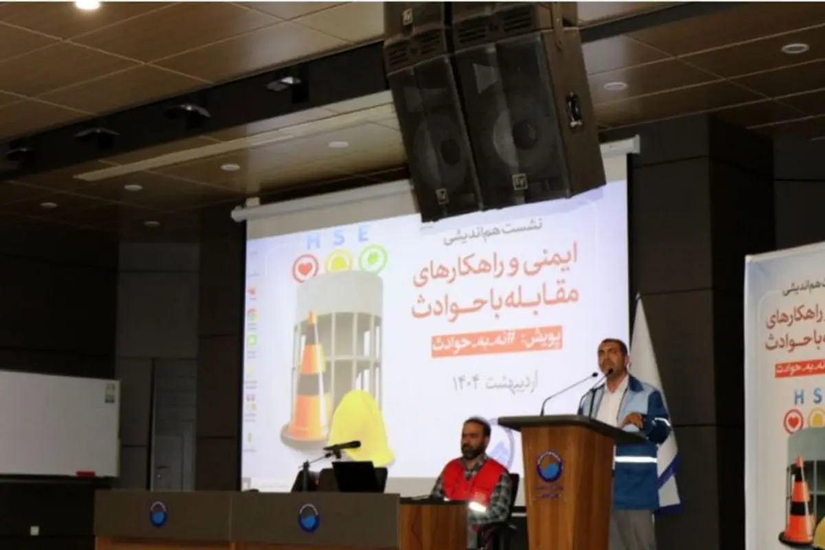 نشست تخصصی ایمنی و حوادث در آبفای قزوین برگزار شد
