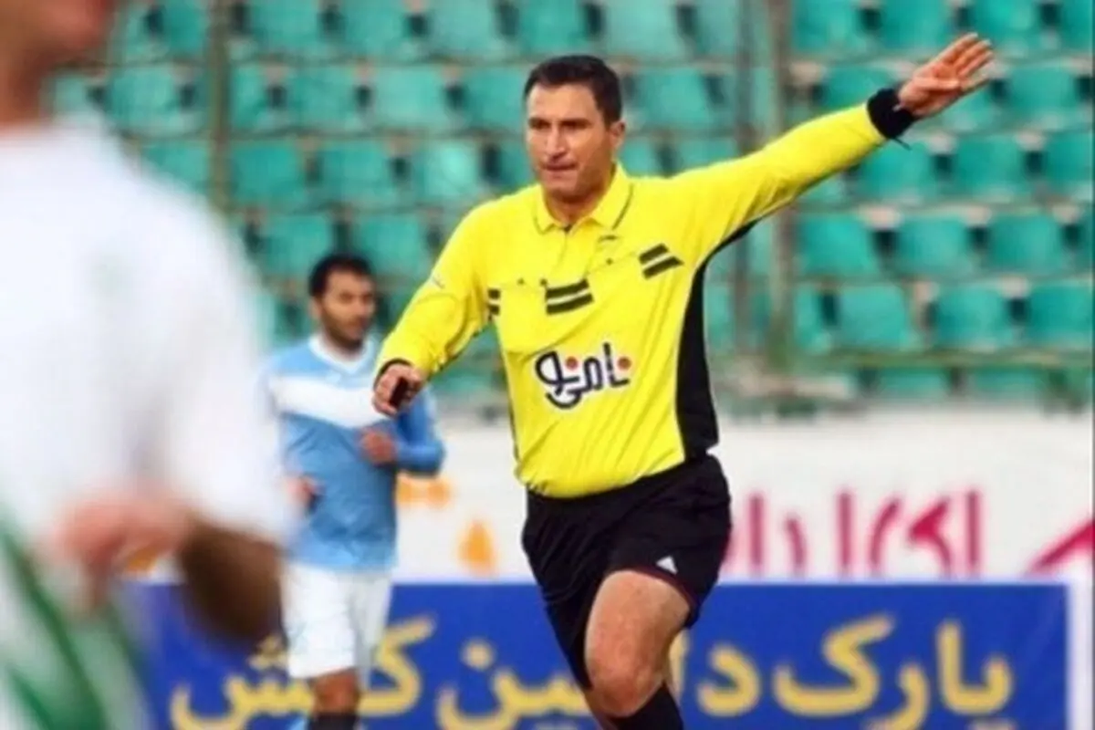 کرمانشاهی و زاهدی‌فر داور استقلال و پرسپولیس معرفی شدند