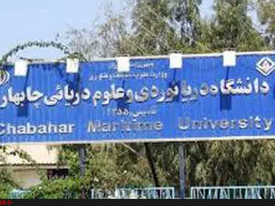 رشته‌های علوم دریایی در سیستم آموزشی تعریف نشده‌است/ اعزام دانشجویان مستعد به خارج از کشور