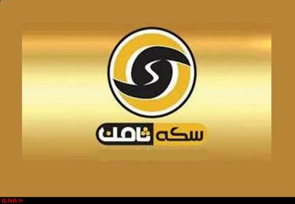 دستگیری و استرداد مدیر عامل متواری «سکه ثامن» به کشور