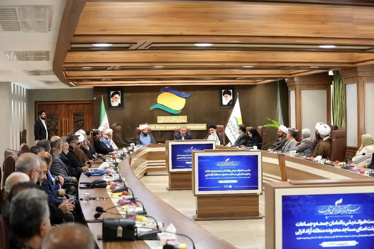نشست هماندیشی تقویت فعالیتهای فرهنگی و هنری مساجد منطقه آزاد انزلی برگزار شد