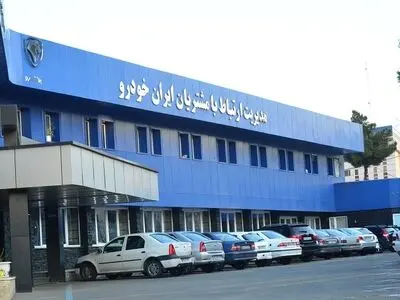 ارتقای رضایت خریداران از محصولات ایران‌خودرو