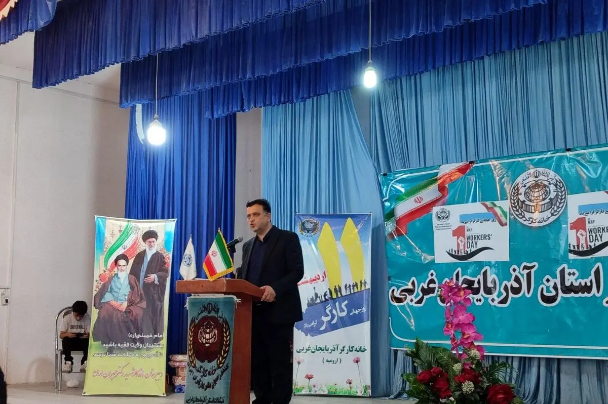 وجود ۴۳۰ هزار کارگر بیمه شده در آذربایجان غربی/۷۳هزار واحد کارگاهی فعال در استان وجود دارد