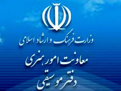 آمار مجوزهای دفتر موسیقی در شش ماه نخست سال منتشر شد