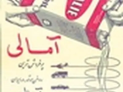 کتاب «۱۰۰ آگهی مطبوعات» رونمایی ‌می‌شود