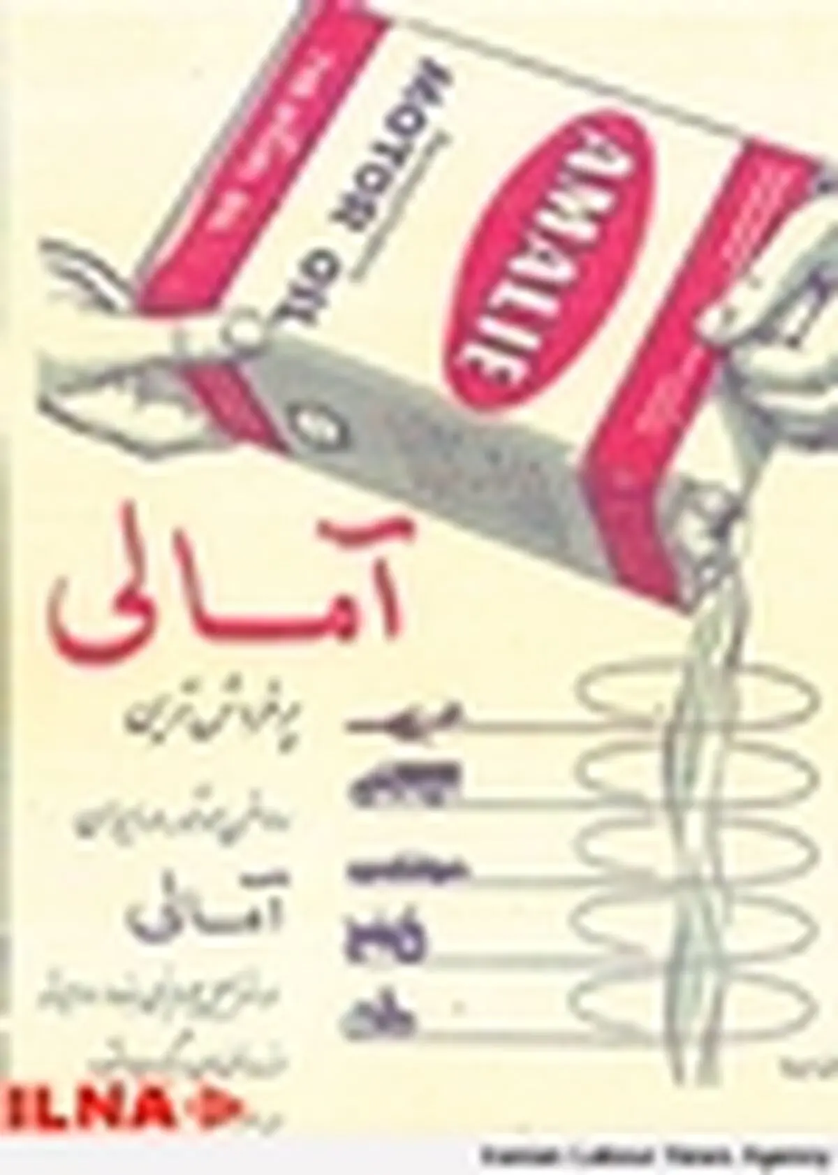 کتاب «۱۰۰ آگهی مطبوعات» رونمایی ‌می‌شود