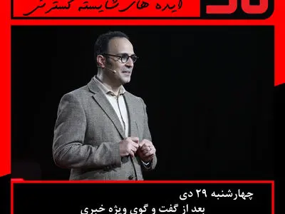 روایت تاثیر افکار مثبت بر زندگی در برنامه «تاک»
