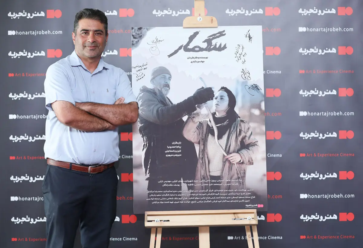 آغاز اکران فیلم سینمایی  «سگمار» در گروه سینمایی هنرو تجربه