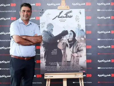 آغاز اکران فیلم سینمایی  «سگمار» در گروه سینمایی هنرو تجربه