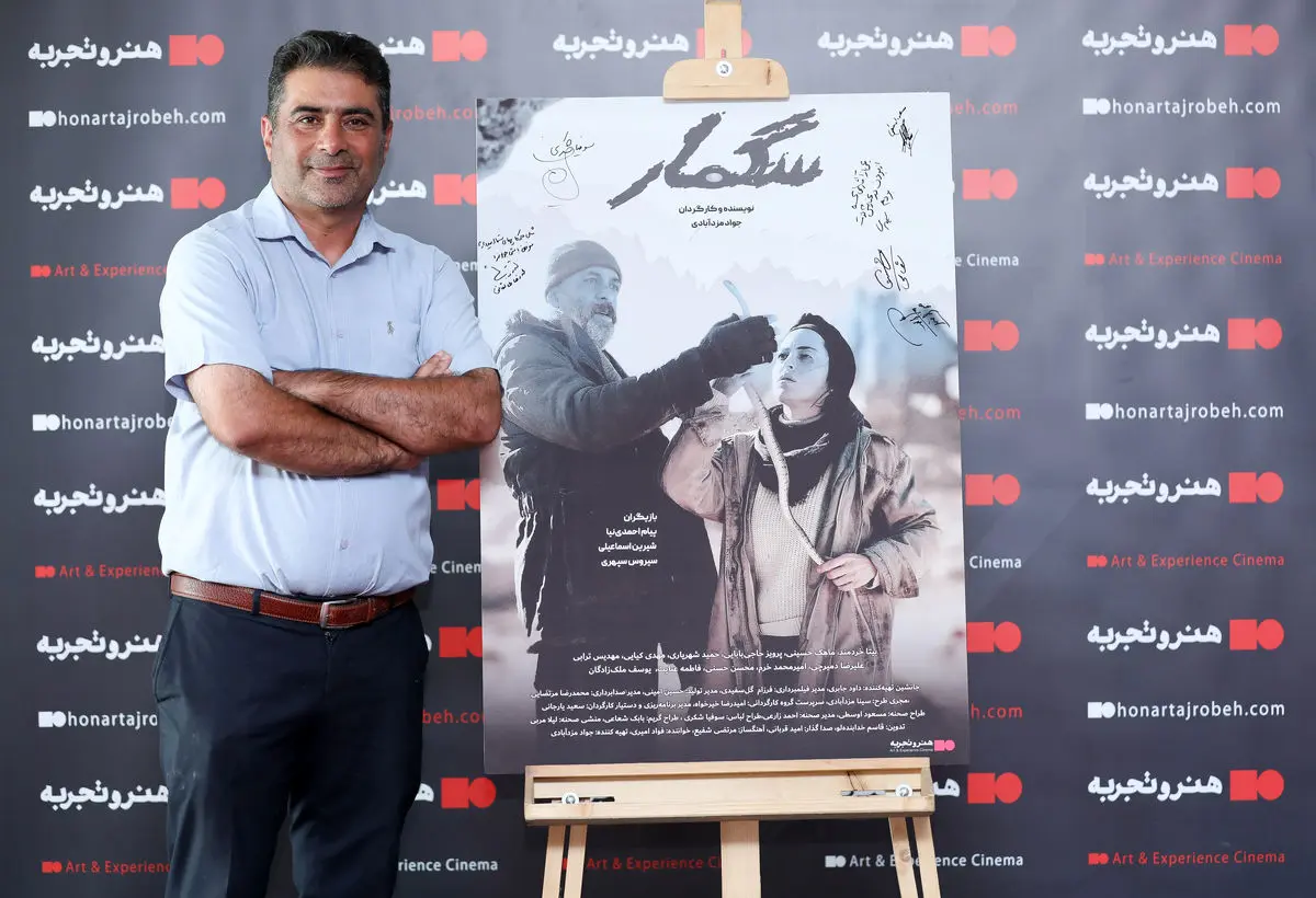 آغاز اکران فیلم سینمایی  «سگمار» در گروه سینمایی هنرو تجربه