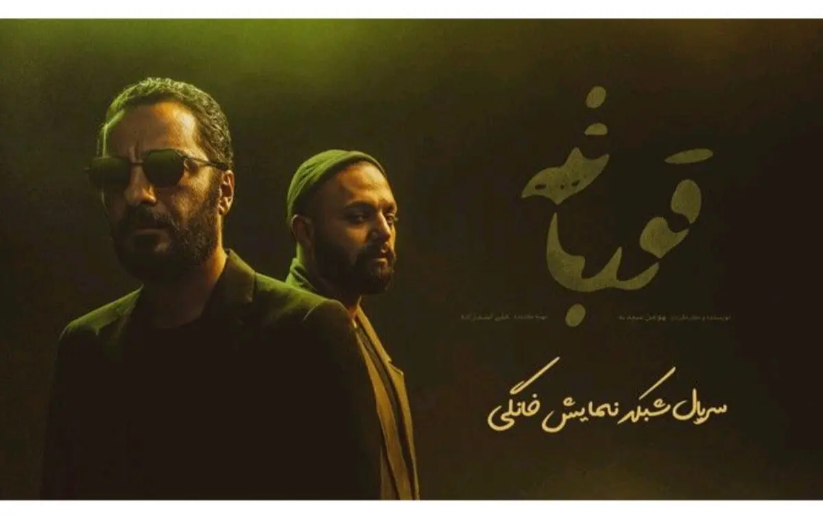دانلود قسمت چهاردهم سریال قورباغه و قسمت پنجم سریال می‌خواهم زنده بمانم