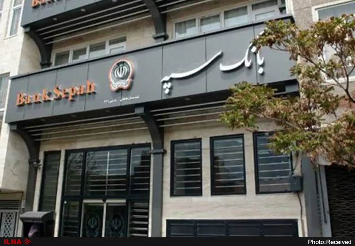 بازدید معاون سازمان بازرسی کل کشور از بانک سپه