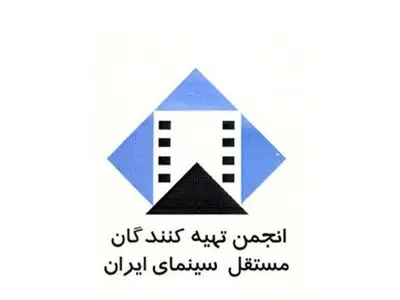 درخواست انجمن تهیه‌کنندگان مستقل برای تجدیدنظر در حکم سعید روستایی و جواد نوروزبیگی