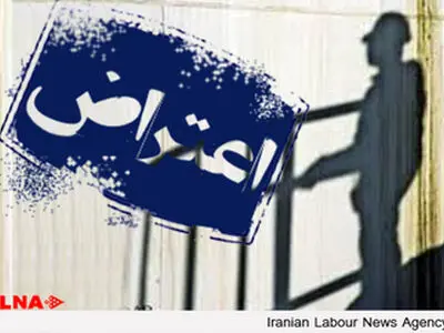 تجمع اعتراضی 400 کارگر شرکت پایندان در پی معوقات مزدی 