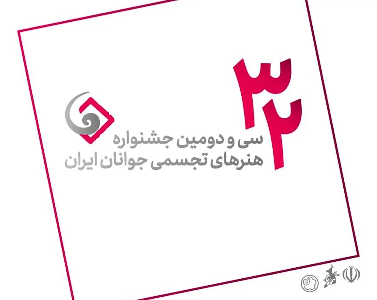 ثبتنام ۱۲۶۸ جوان هنرمند در جشنواره هنرهای تجسمی ایران