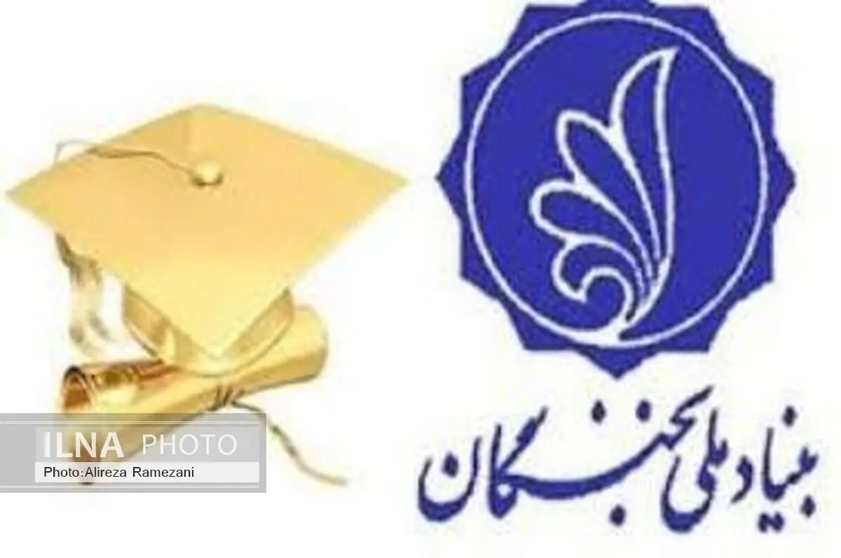 امضاء توافق نامه اشتغال نخبگان