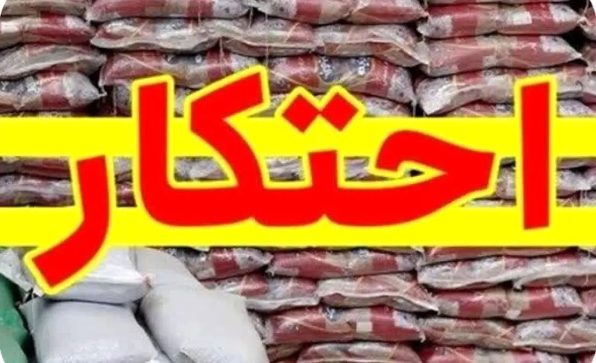 کشف ۳ انبار احتکار کالاهای اساسی در فارس/ معرفی متخلفان به تعزیرات حکومتی