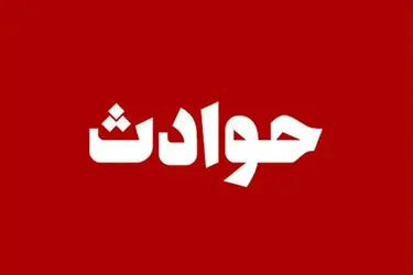 تصادف اتوبوس و تریلی در مسیر سبزوار تهران/۱۳نفر مصدوم شدند