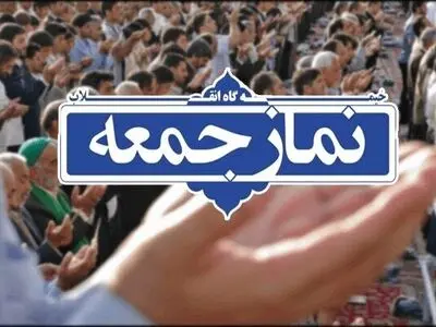 حمایت ائمه جمعه کشور در راستای رفع ناترازی‌ها انرژی 