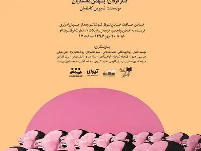 «خنده و فراموشی» در نوفل‌لوشاتو