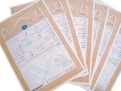 صدور اولین سند اعیانی توسط سازمان ثبت در اجرای قانون جهش تولید دانش‌بنیان به نام صندوق پژوهش فناوری غیردولتی استان البرز