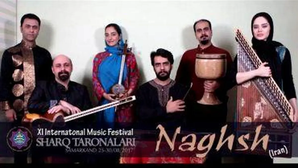 گروه "نقش" مقام سوم فستیوال موسیقی ازبکستان را کسب کرد