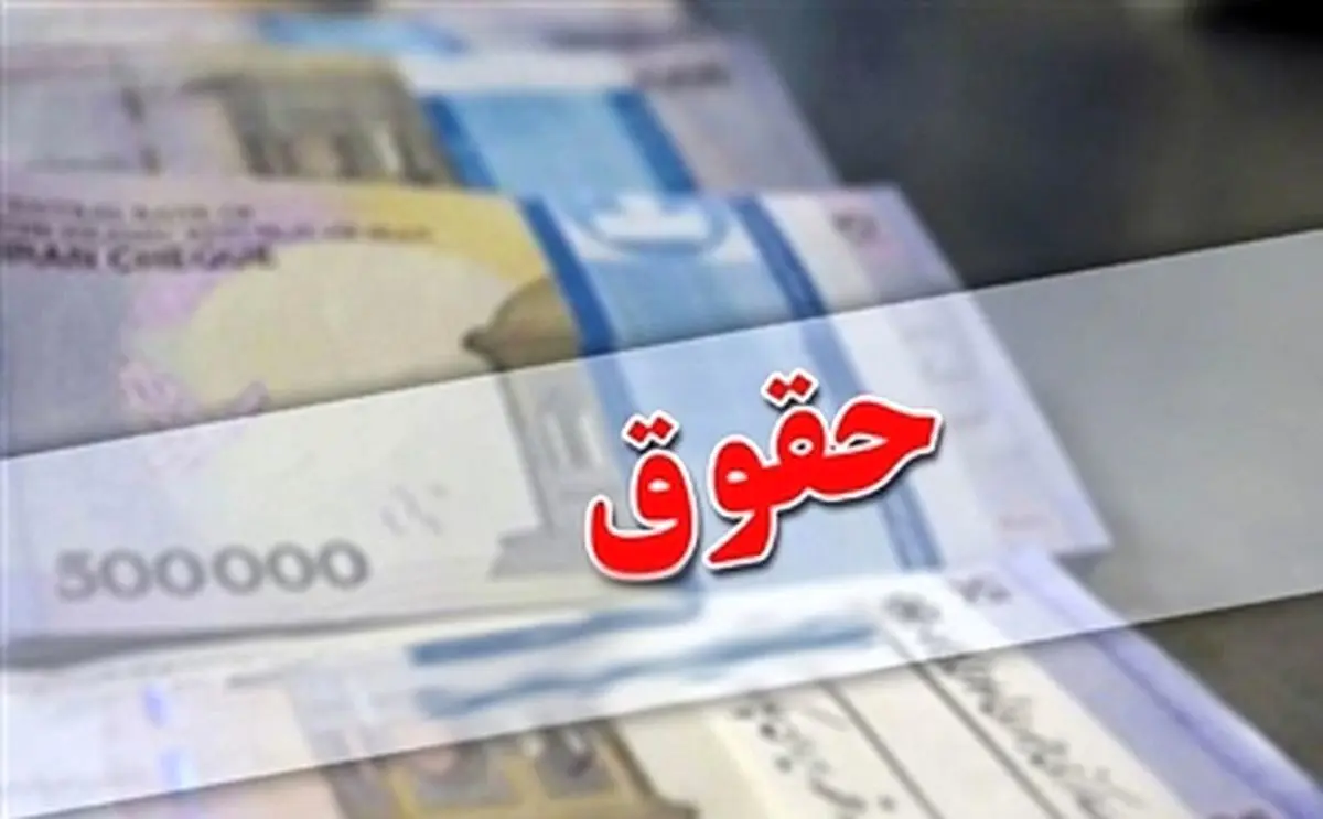 افزایش پلکانی حقوق کارکنان دولت در بازه 20 تا 42 درصدی / عدم موافقت کمیسیون تلفیق با افزایش 2 درصدی مالیات بر ارزش افزوده