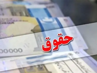 افزایش پلکانی حقوق کارکنان دولت در بازه 20 تا 42 درصدی / عدم موافقت کمیسیون تلفیق با افزایش 2 درصدی مالیات بر ارزش افزوده