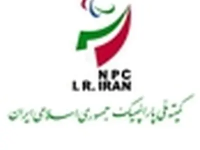نشست هیات رئیسه کمیته ملى پارالمپیک فردا برگزار مى‌شود