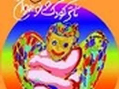 چهار نمایش ویژه استان همدان معرفی شد