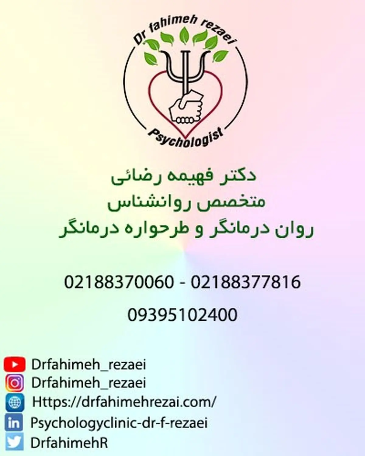 روانشناسی بالینی چیست