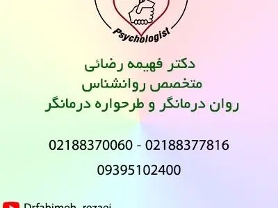 روانشناسی بالینی چیست