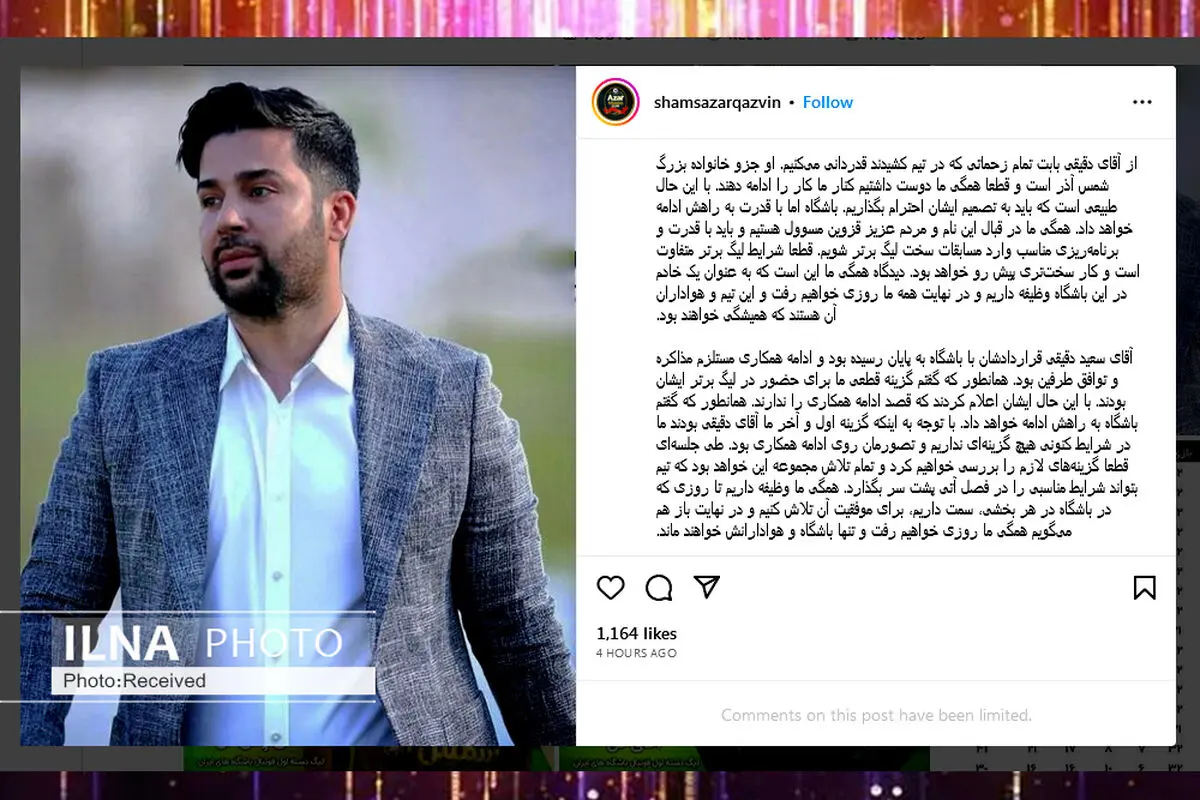 دقیقی گزینه اول و آخر ما برای هدایت شمس آذر بود / بررسی گزینه‌های سرمربی‌گری در جلسات آینده