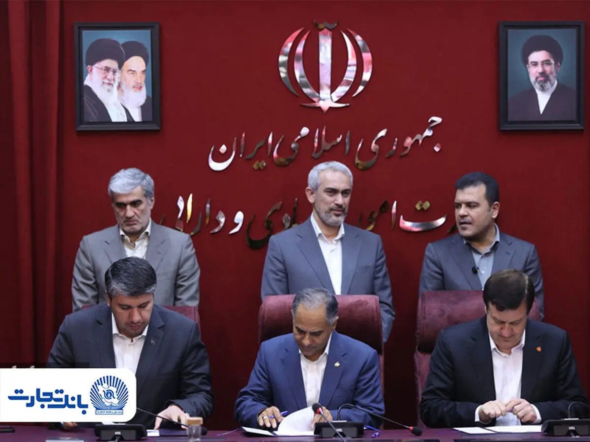 تفاهم‌نامه استراتژیک بازسازی زیرساخت‌های فناورانه چهار دانشگاه بزرگ کشور با مشارکت بانک تجارت منعقد شد