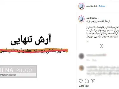 داور بخش پوستر جشنواره تئاتر فجر از همکاری در این رویداد انصراف داد
