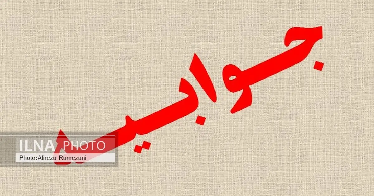 جوابیه بانک شهر به یک گزارش