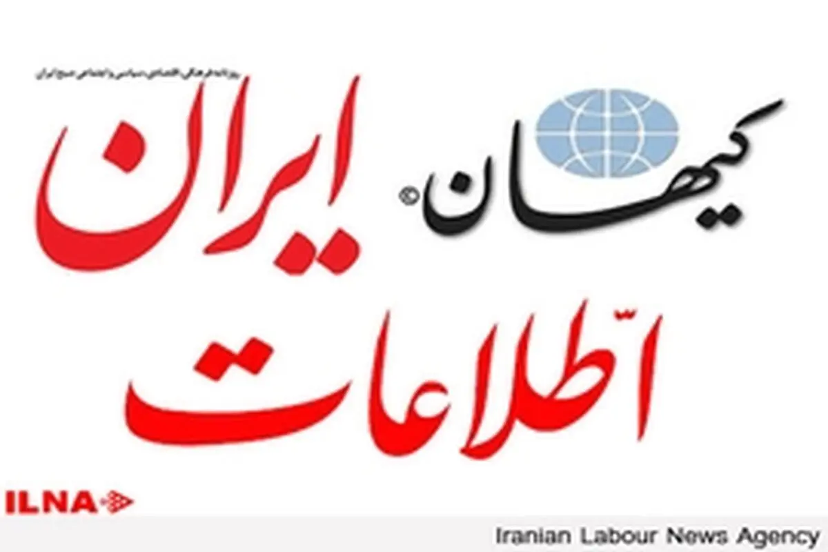 کدام روزنامه‌ها بیشترین آگهی دولتی را در شش ماه اول سال گرفتند؟!