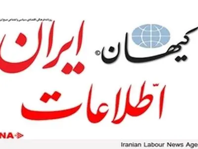 کدام روزنامه‌ها بیشترین آگهی دولتی را در شش ماه اول سال گرفتند؟!
