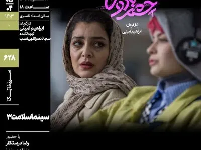 آغاز نام‌نویسی باشگاه مخاطبان «انجمن سینمای جوانان ایران»