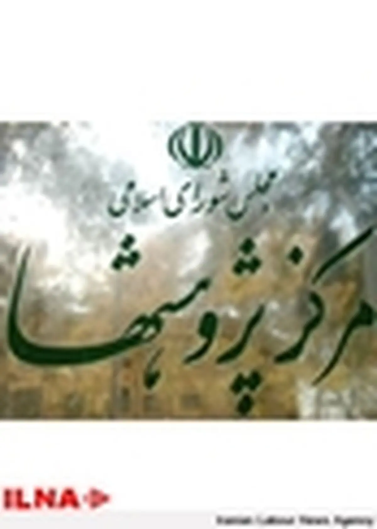 کارنامه طرح ارزشیابی توصیفی دوره ابتدایی با وجود نقایصش مثبت است