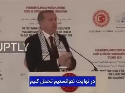 اعتراف اردوغان به اینکه ورودش به جنگ سوریه و اعزام شبه نظامیان را با هماهنگی آمریکا انجام داده است + فیلم