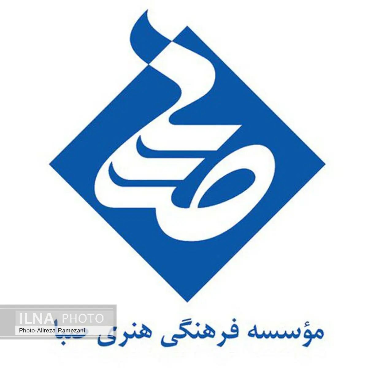 موسسه صبا «روز گرافیک» را جشن می‌گیرد